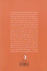 چرا قاجاریه فروپاشید